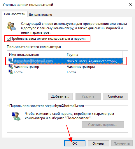 Облікові записи користувачів у Віндовс 10