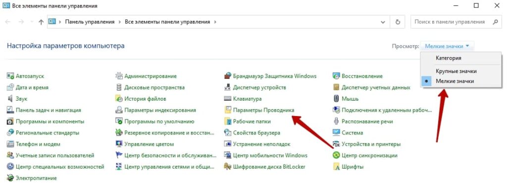 Панель управления