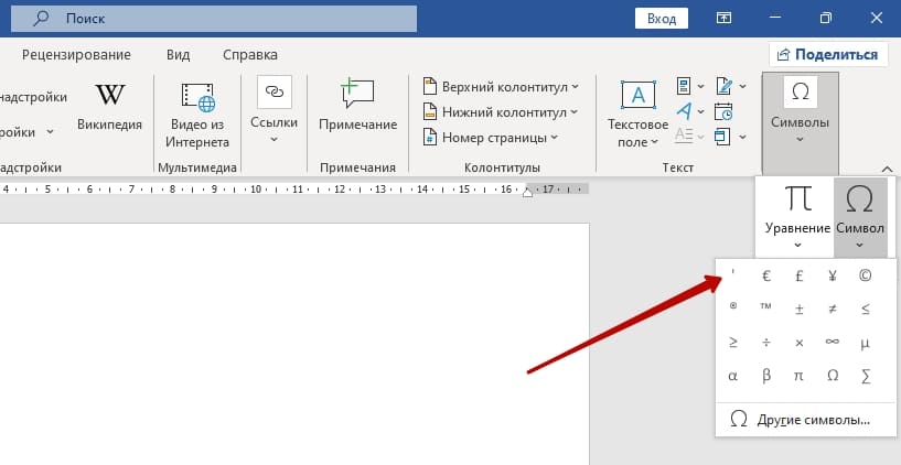 Швидкий доступ до спеціальних символів