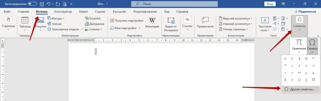 Спеціальні символи у Word