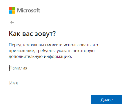Ввод имени пользователя