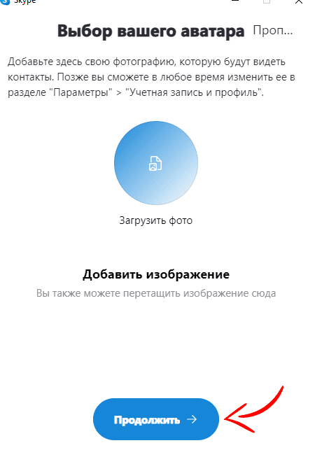 Выбор фото профиля