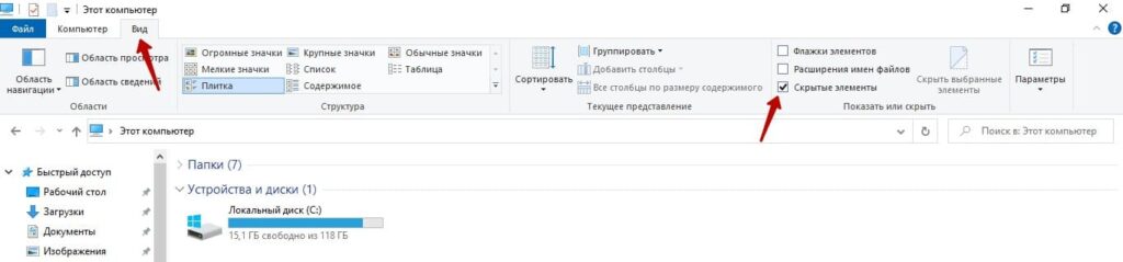 Проводник скрытые файлы