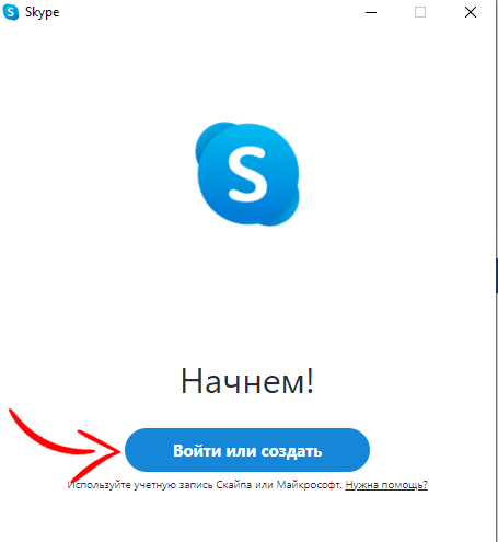 Окно авторизации скайп