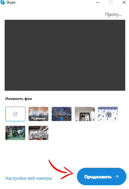 Настройка веб камеры