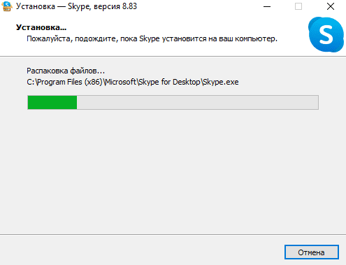 Установка скайп - изображение 3