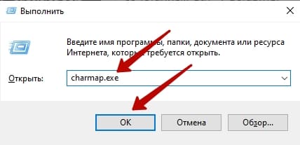 Утиліта Виконати
