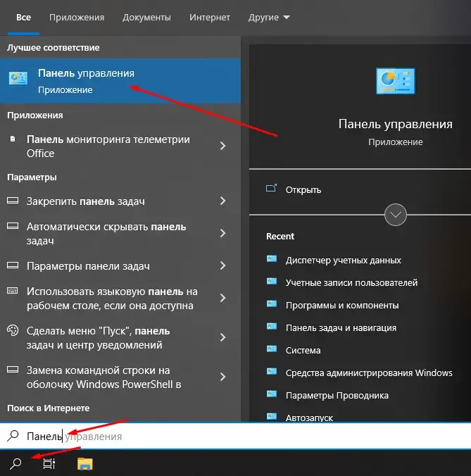 Запуск панелі керування windows 10