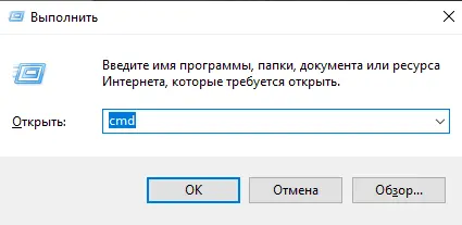 Вікно виконати у Windows