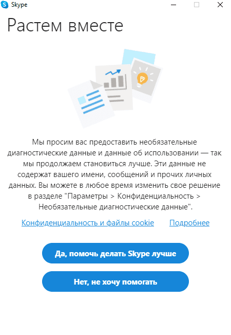 Отправка статистики