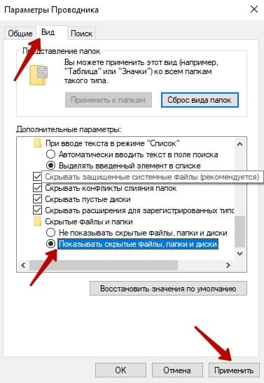 Параметры проводника