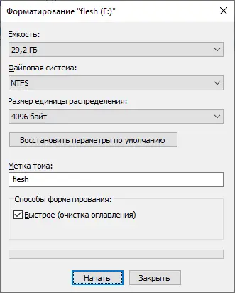 Форматування флешки через мій комп'ютер