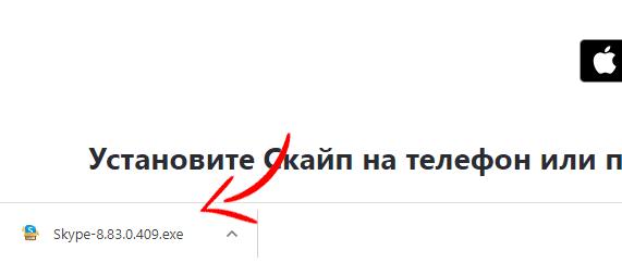 Установка скайп