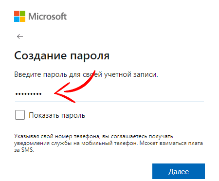 Ввод пароля