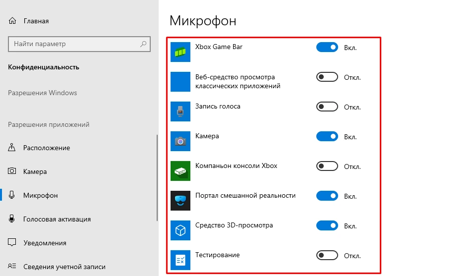 Доступ додаткам до мікрофону