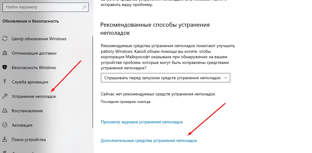Додаткові засоби усунення несправностей