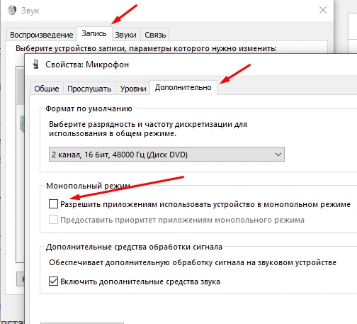 додаткові налаштування звуку