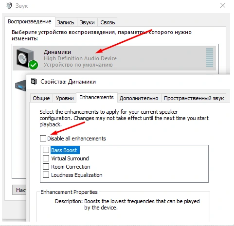 покращення звуку