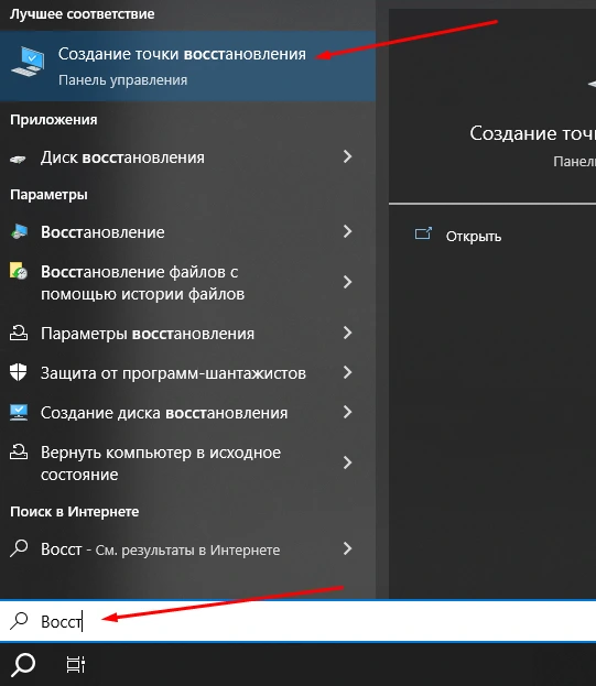 створення точки відновлення