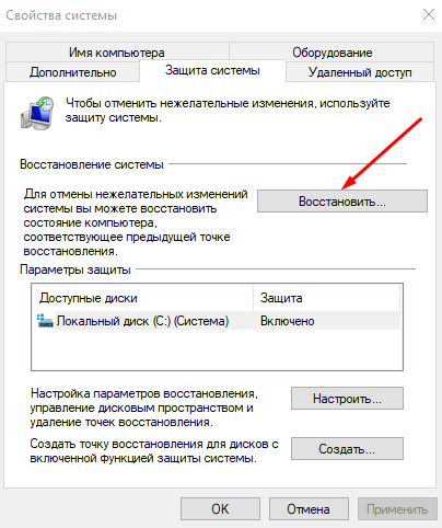 відновлення windows