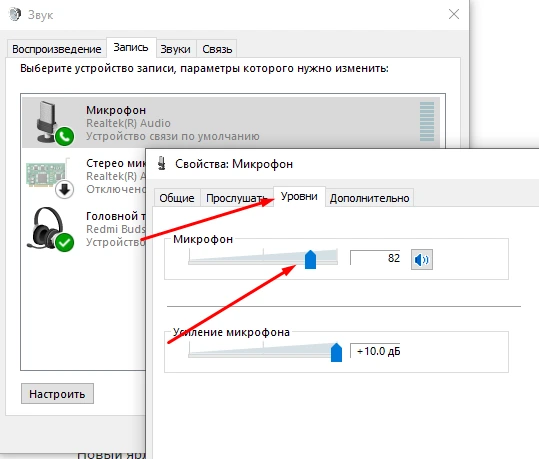 Рівні гучності мікрофону