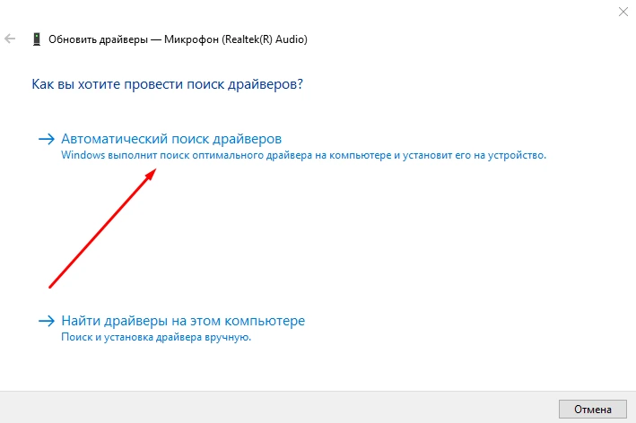 автоматичне оновлення драйверів