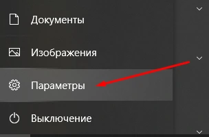 налаштування windows