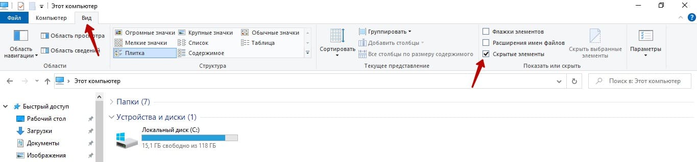 Как показать скрытые папки и файлы на Windows 10 - AdMint