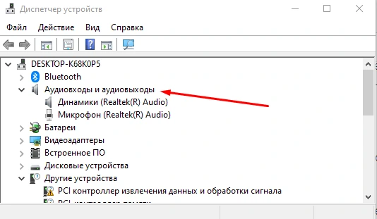 Аудиовходы и аудиовыходы Windows